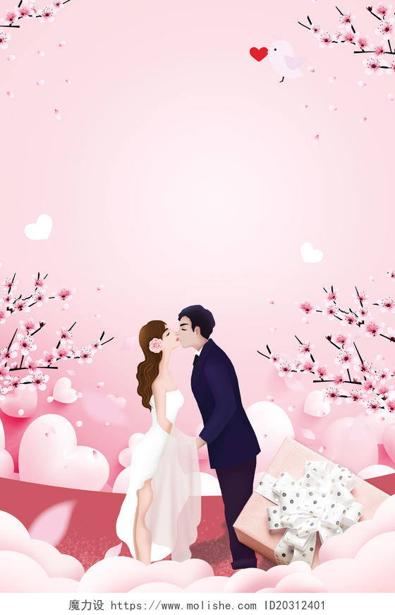 浪漫情侣淡粉色白色情人节海报背景